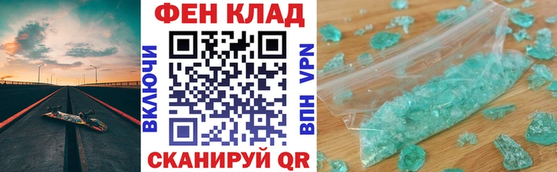АМФ Розовый  Купить закладки  Оренбург 