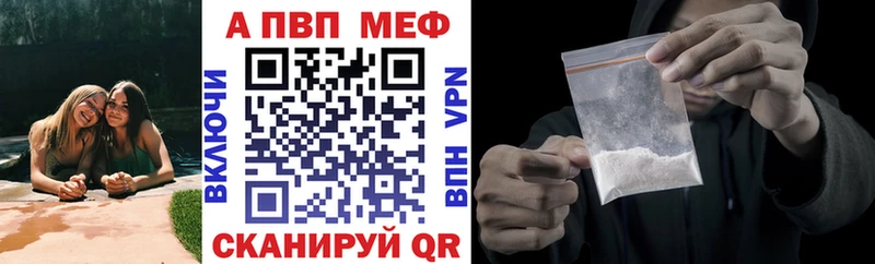 Альфа ПВП Crystall  Купить где  Оренбург 