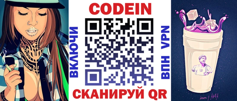 Купить закладки  Оренбург  Кодеиновый сироп Lean напиток Lean (лин) 