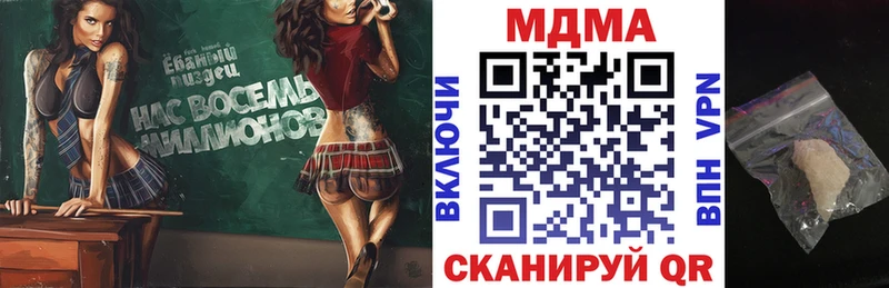 МДМА crystal  Купить закладки  Оренбург 