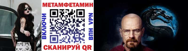 Метамфетамин витя  Купить где  Оренбург 